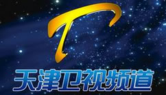 天津财经在线直播